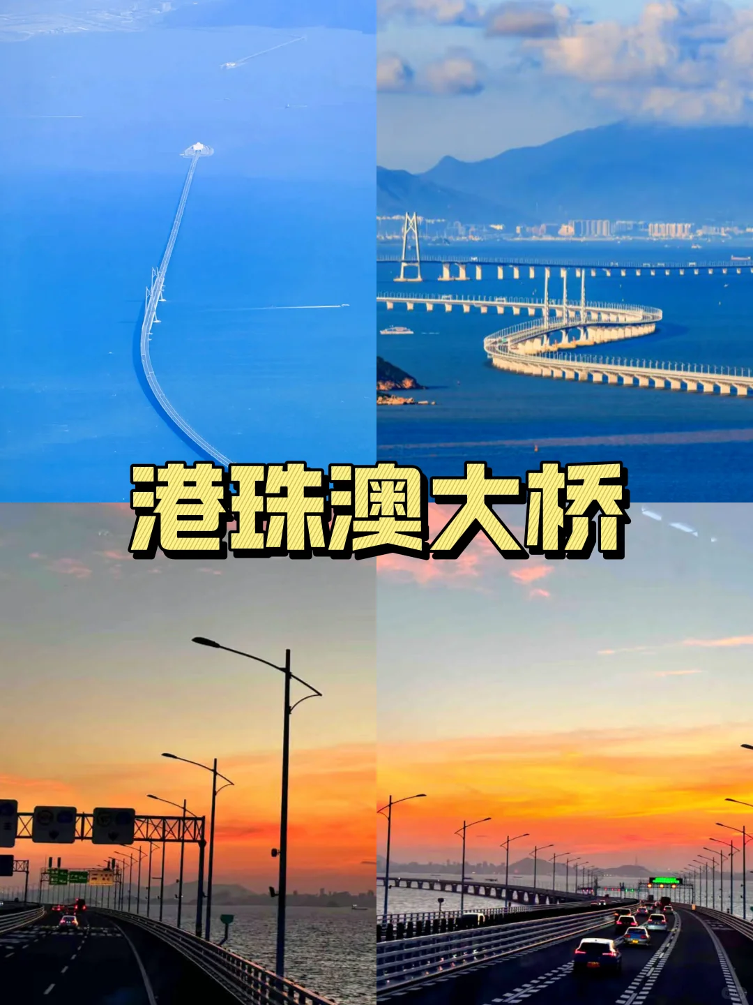 珠海｜0元打卡7个romantic海景地标🌴