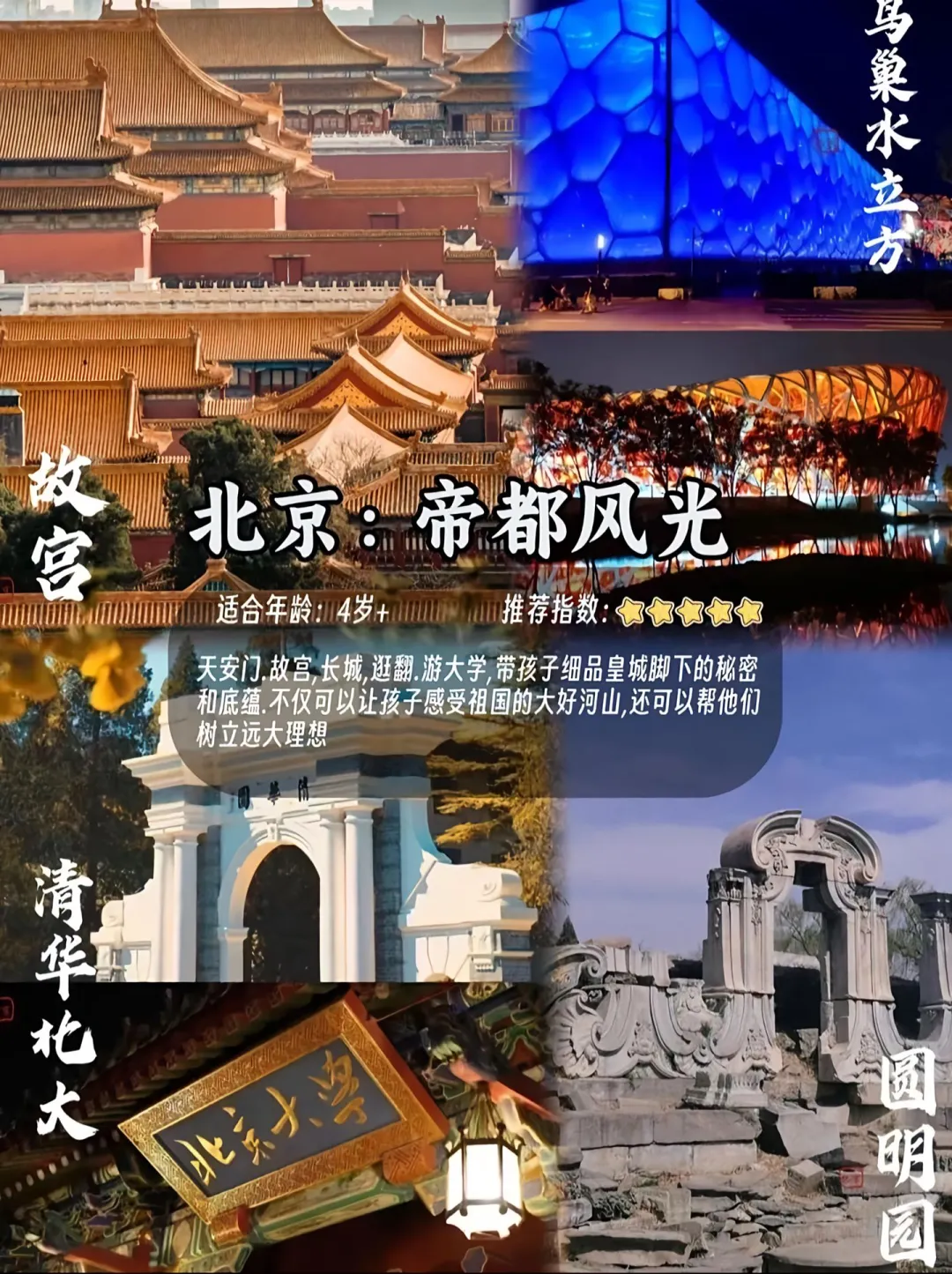 带着孩子一生值得去的8个地方！