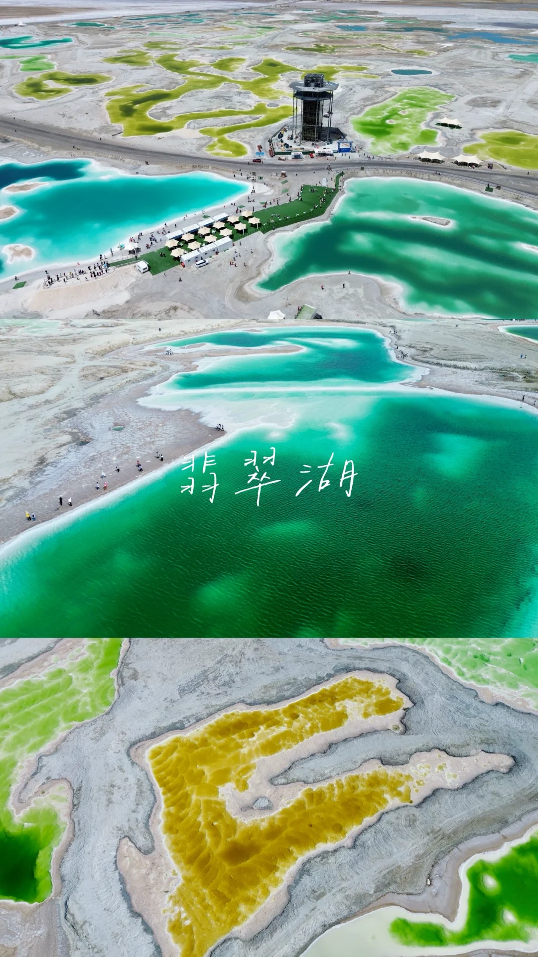 西北是一场五彩斑斓的梦（附超详细攻略一）