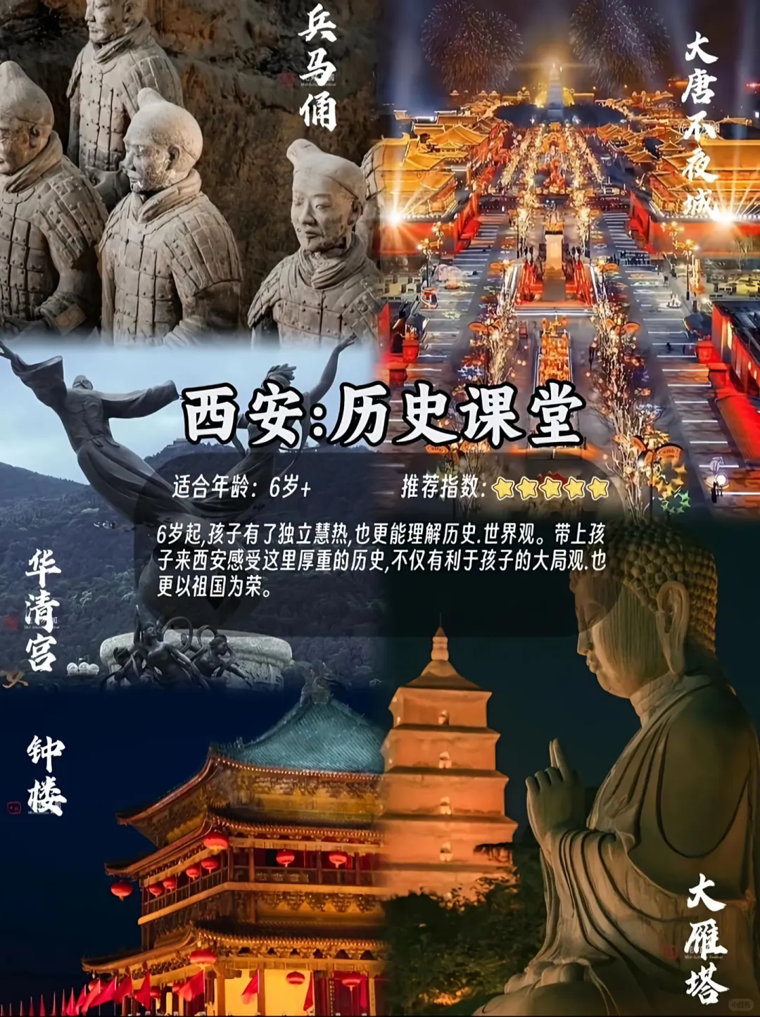 带着孩子一生值得去的8个地方！