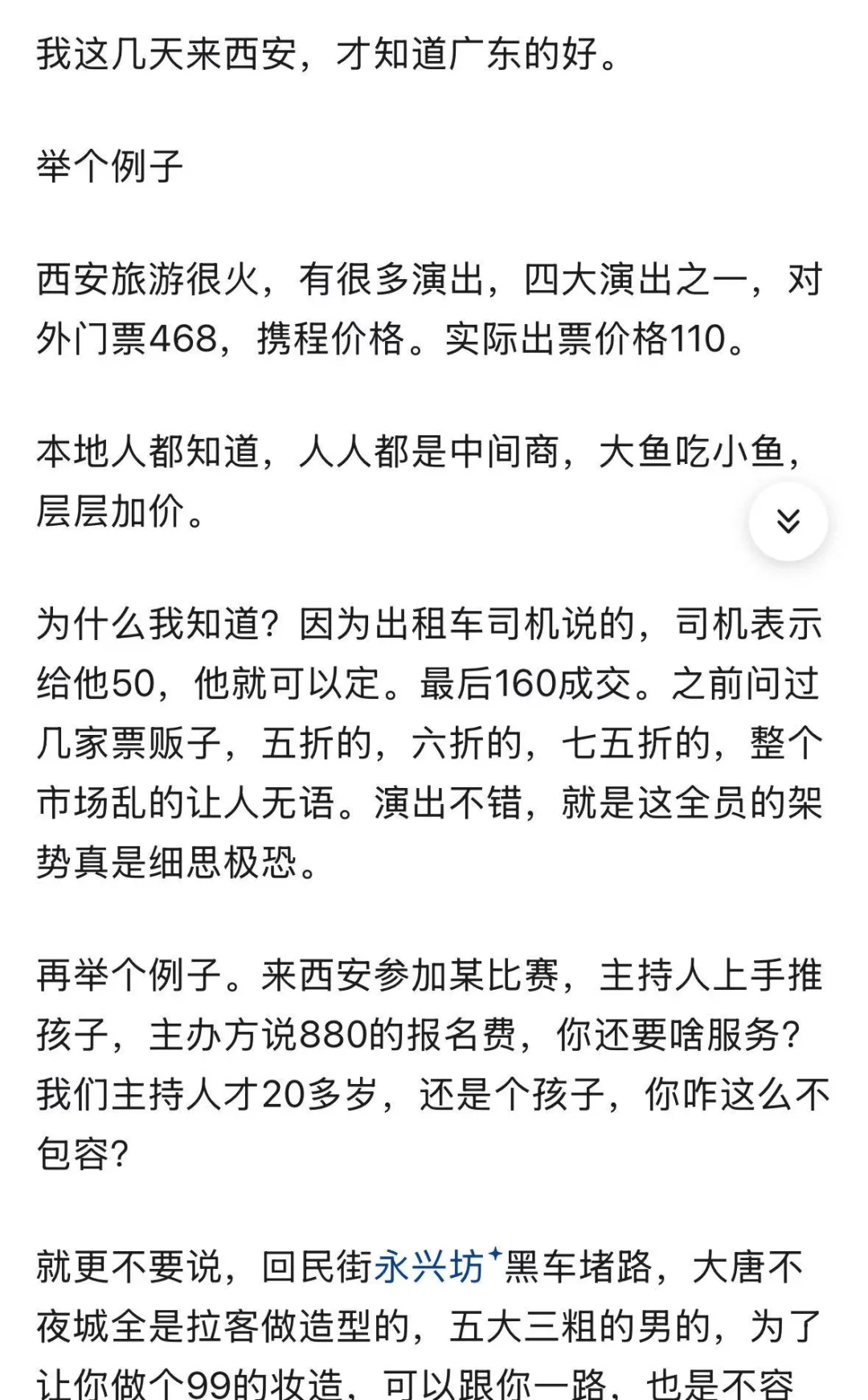 你喜欢去哪个城市旅游？