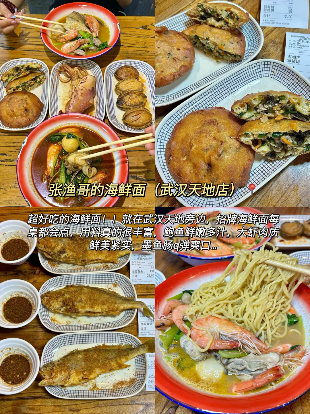 被自己熬夜做的武汉攻略满意得睡不着。。🥵🥵