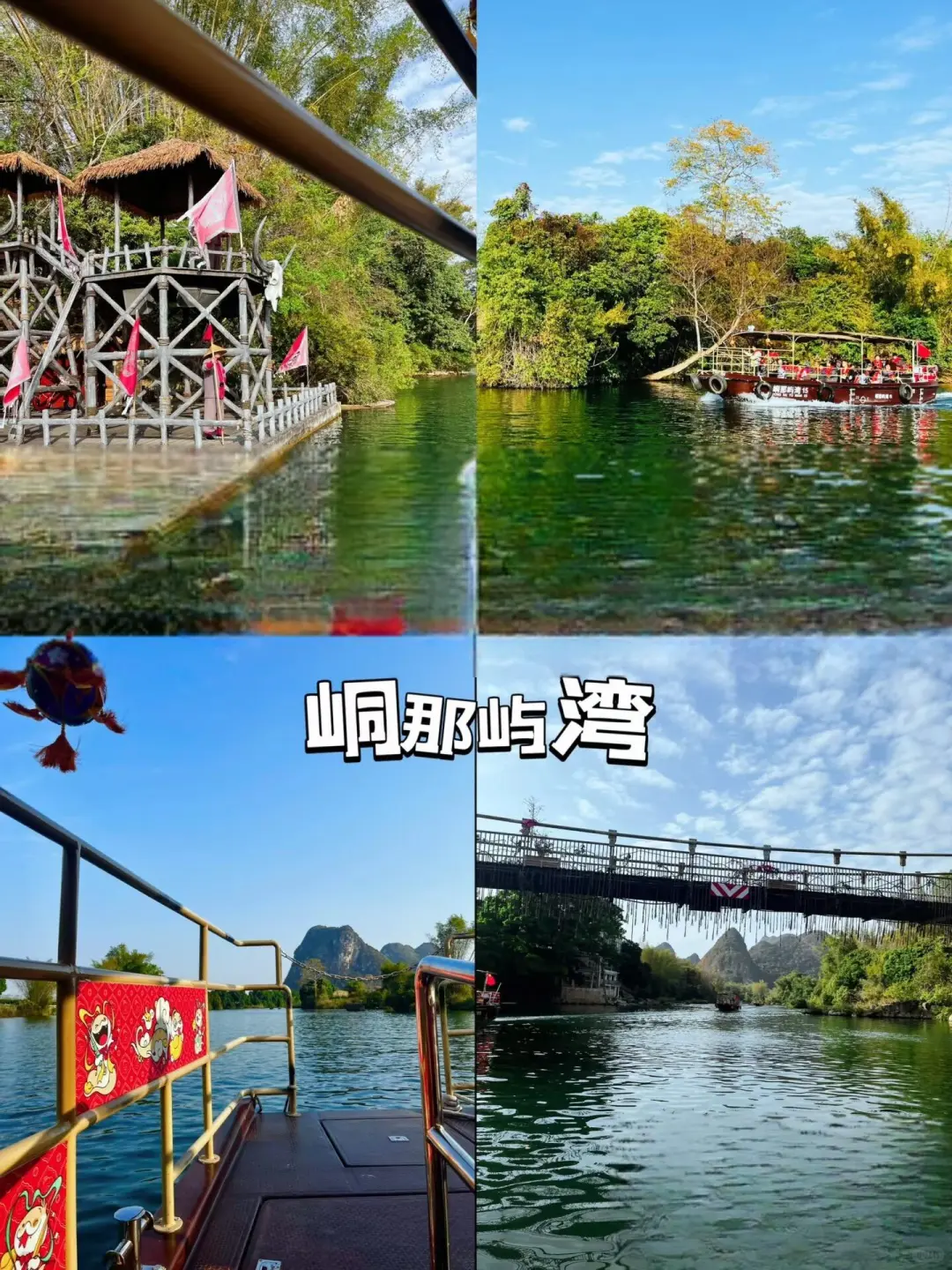 实话难听，提醒节假日带娃去崇左钦州的（不删