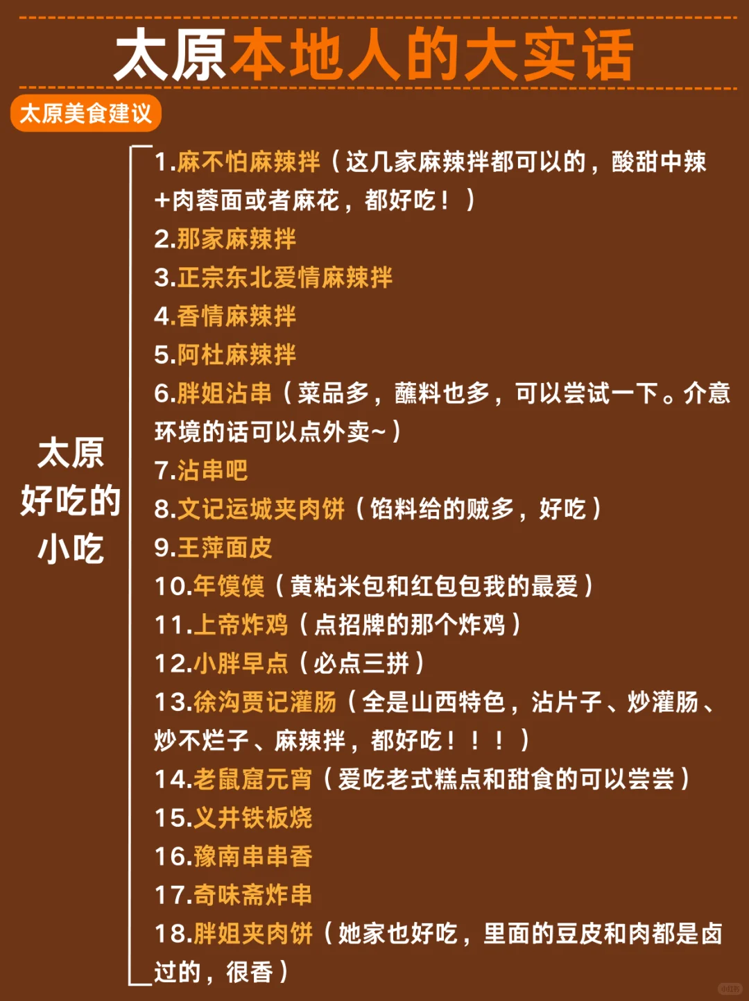 五刷太原已回，建议大家直接收藏！！