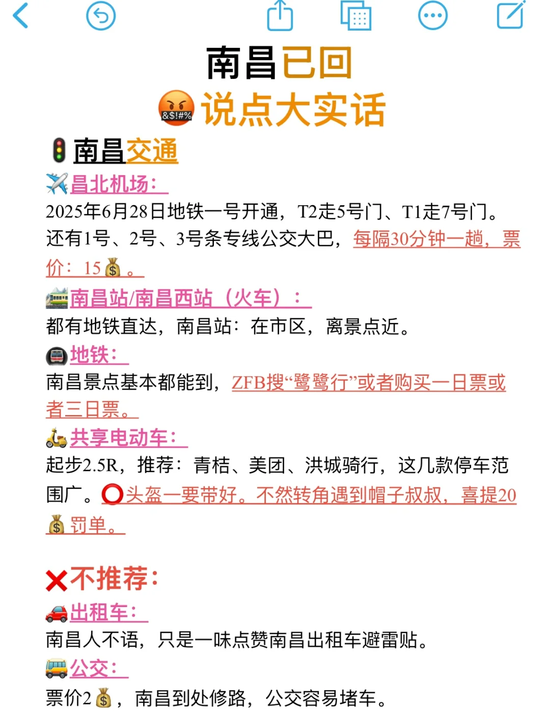 📍7.12南昌已回……再也不相信小红书上说的了