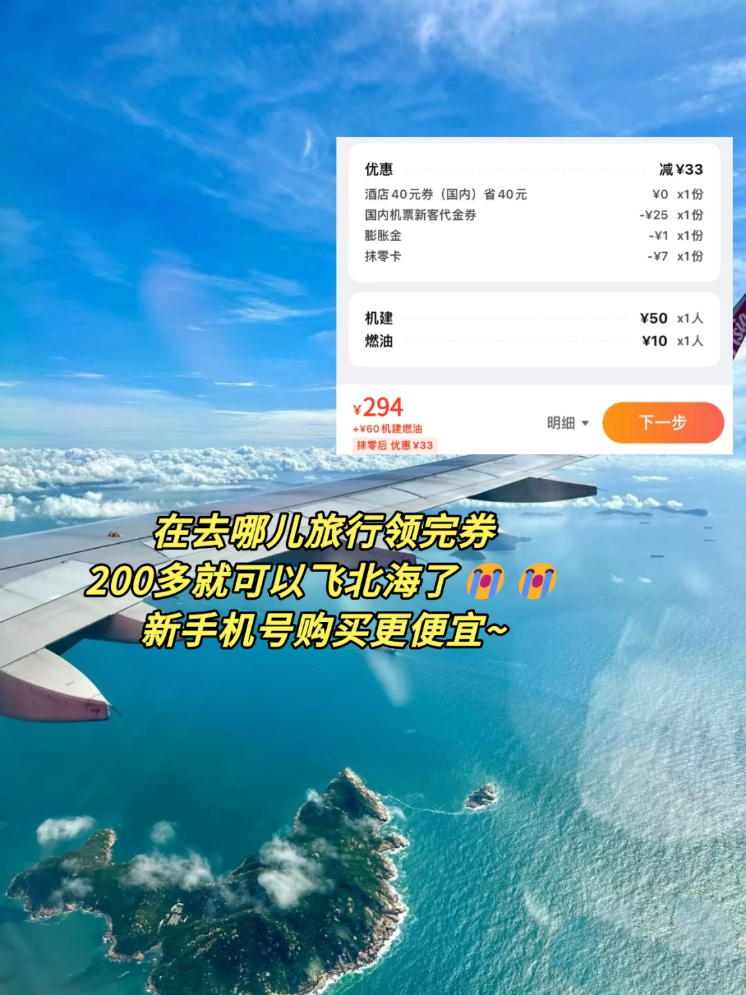 北海旅游攻略！必打卡景点+低价机票