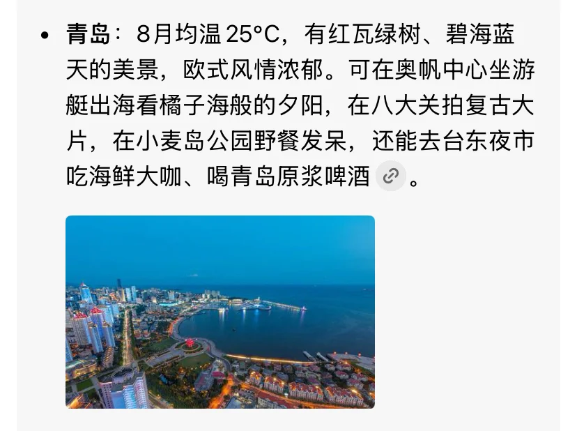 适合8月份旅游的城市推荐