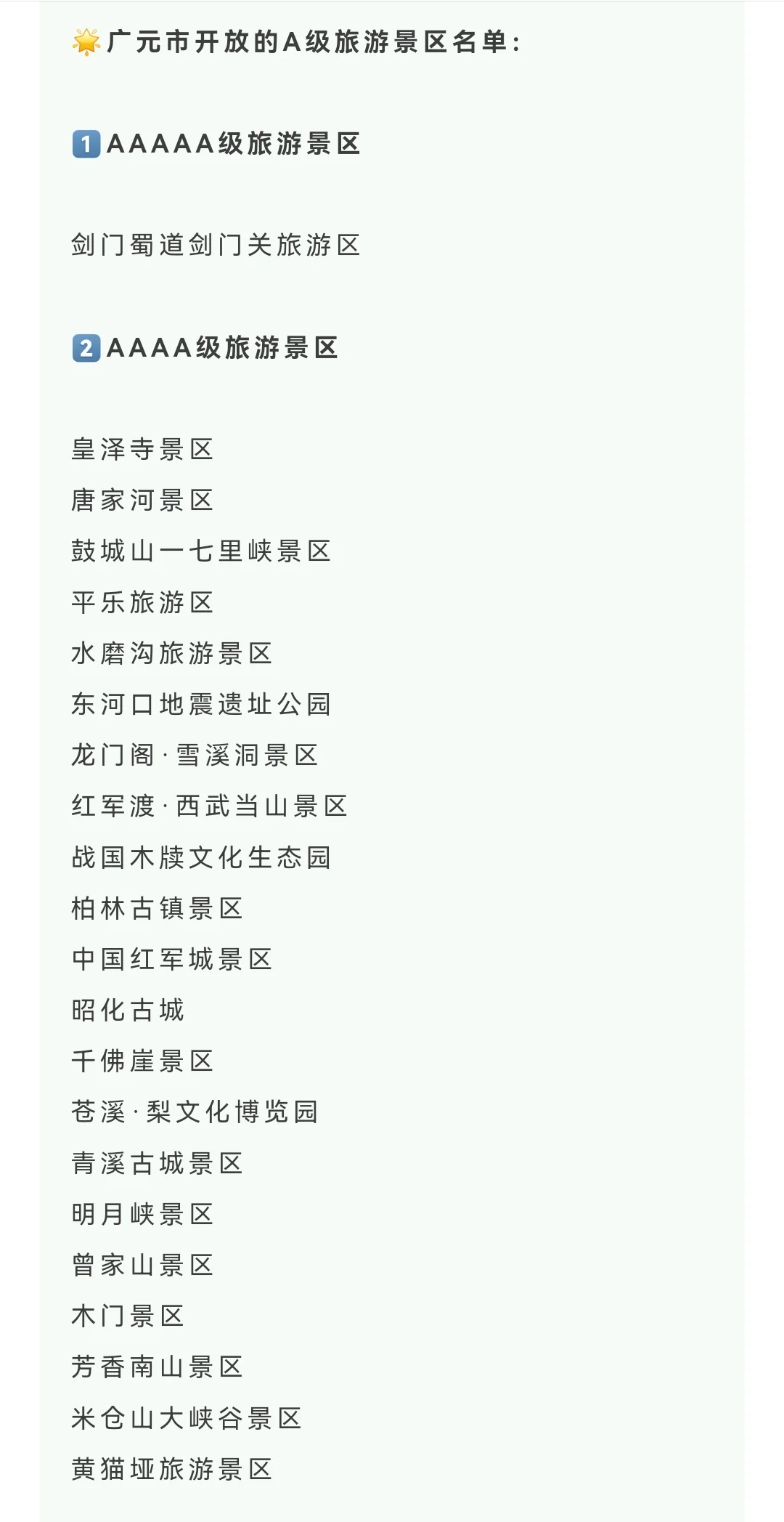 所有女生！这些景区都免门票哦～