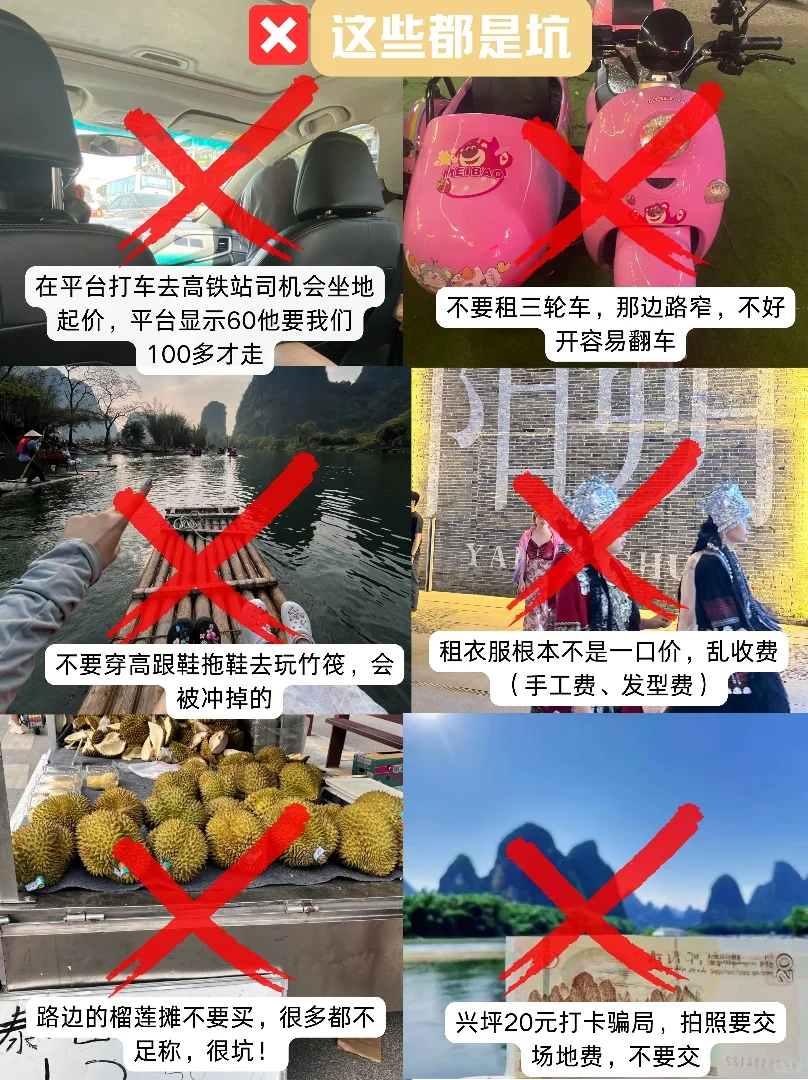 📍阳朔已回😭再也不听小红书乱说了……