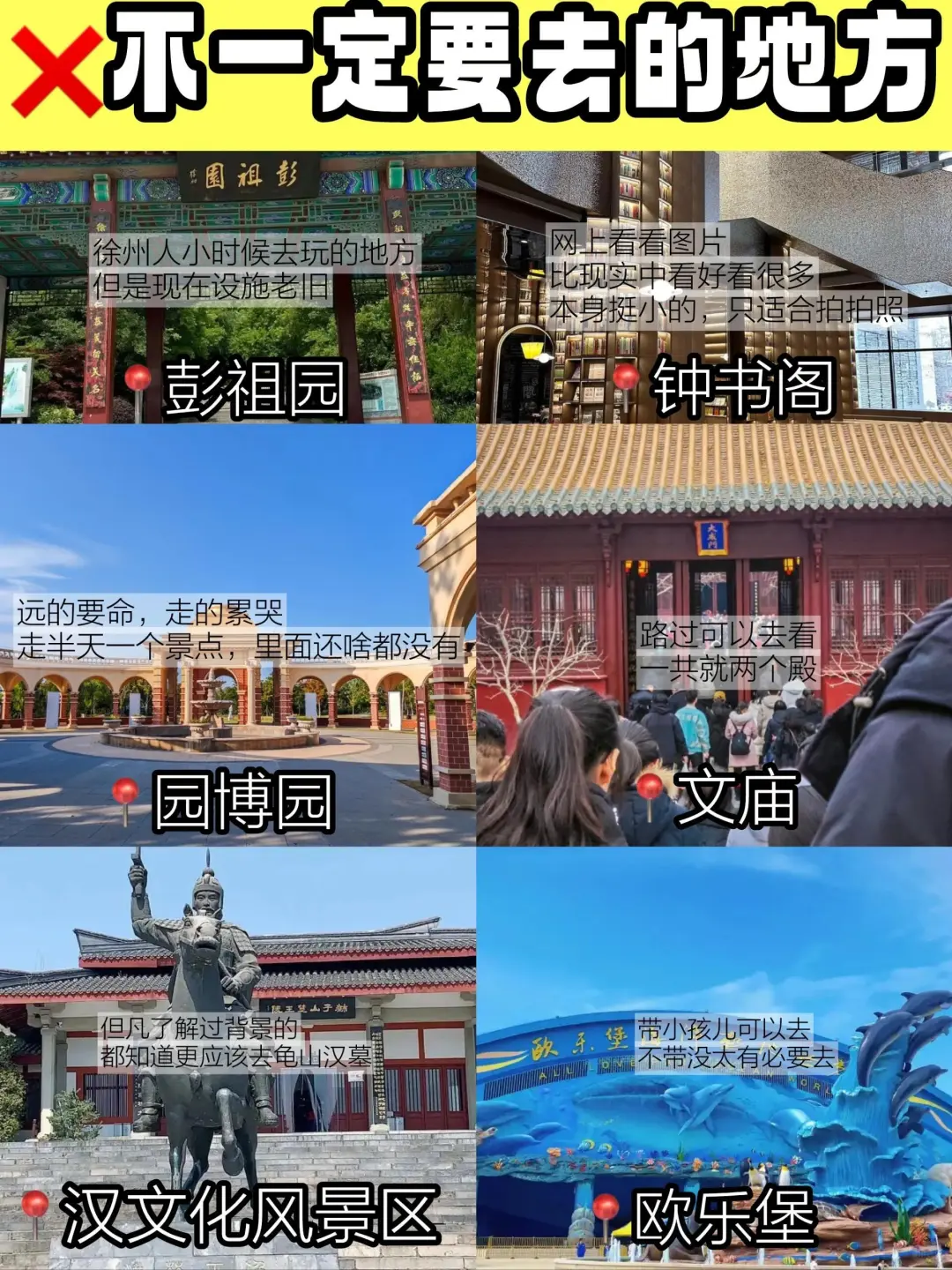 这就是徐州现状。。没来的听劝！！