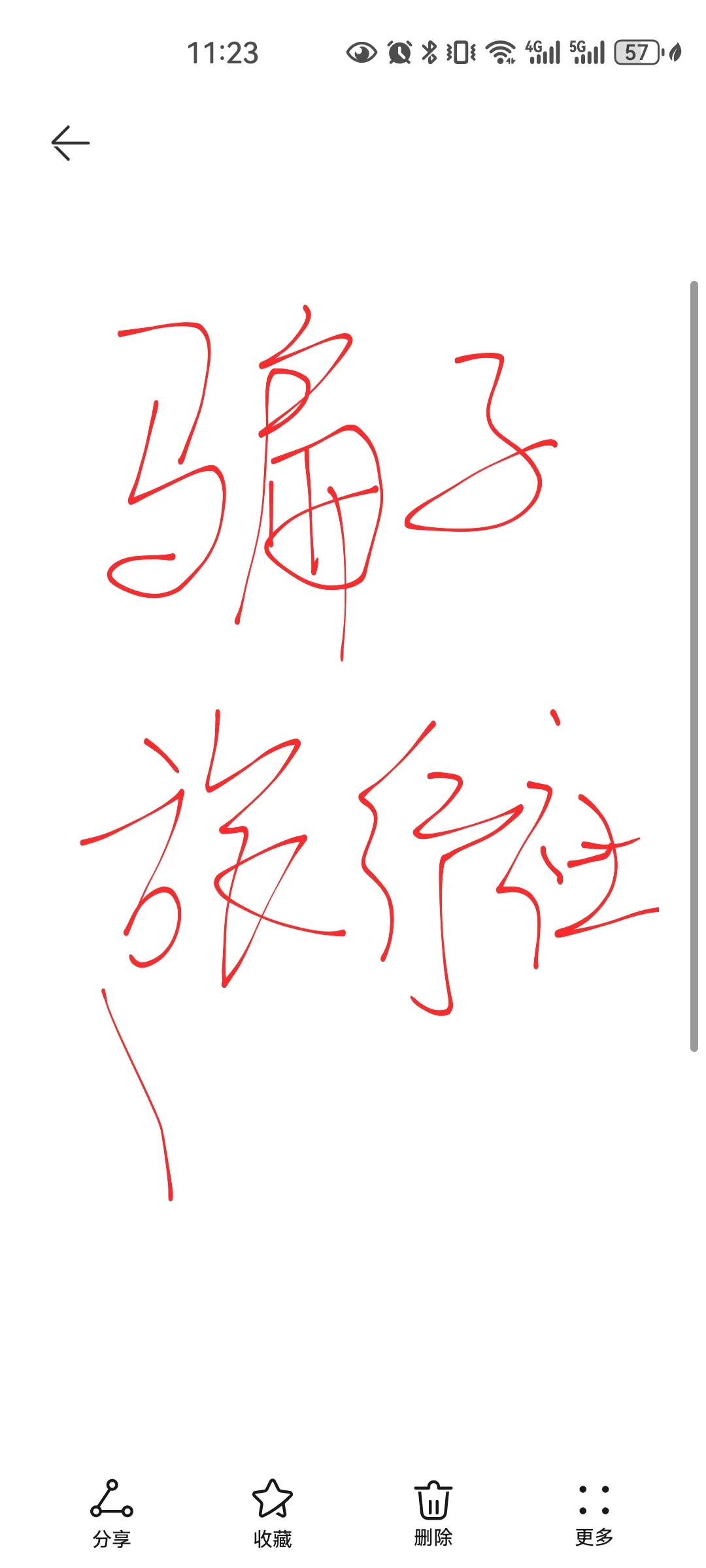 曝光骗子旅行社