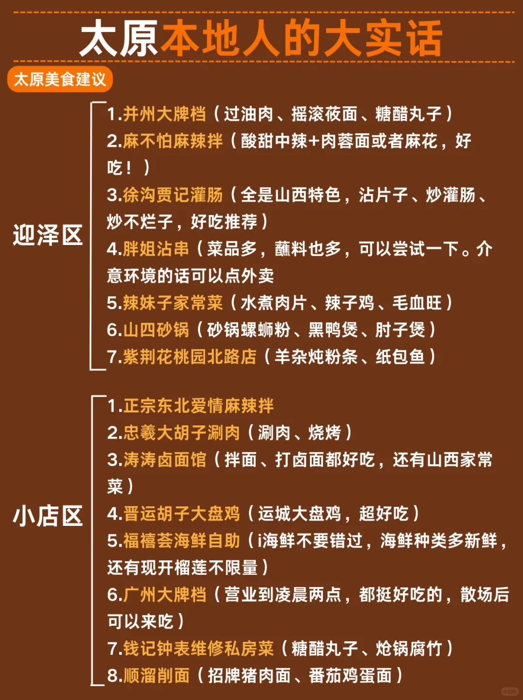 五刷太原已回，建议大家直接收藏！！