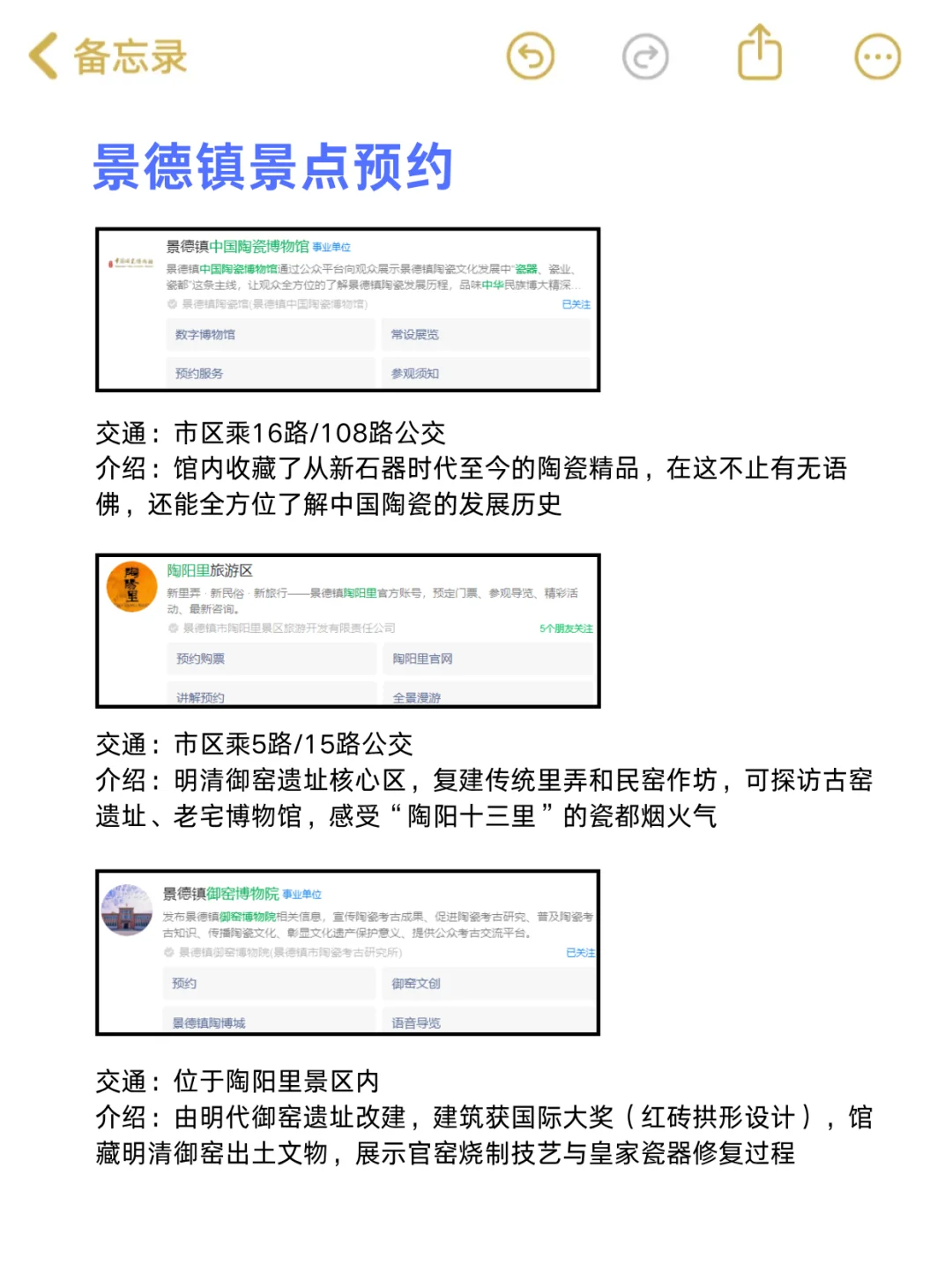 你们就非得在夏天来景德镇旅游吗🥵