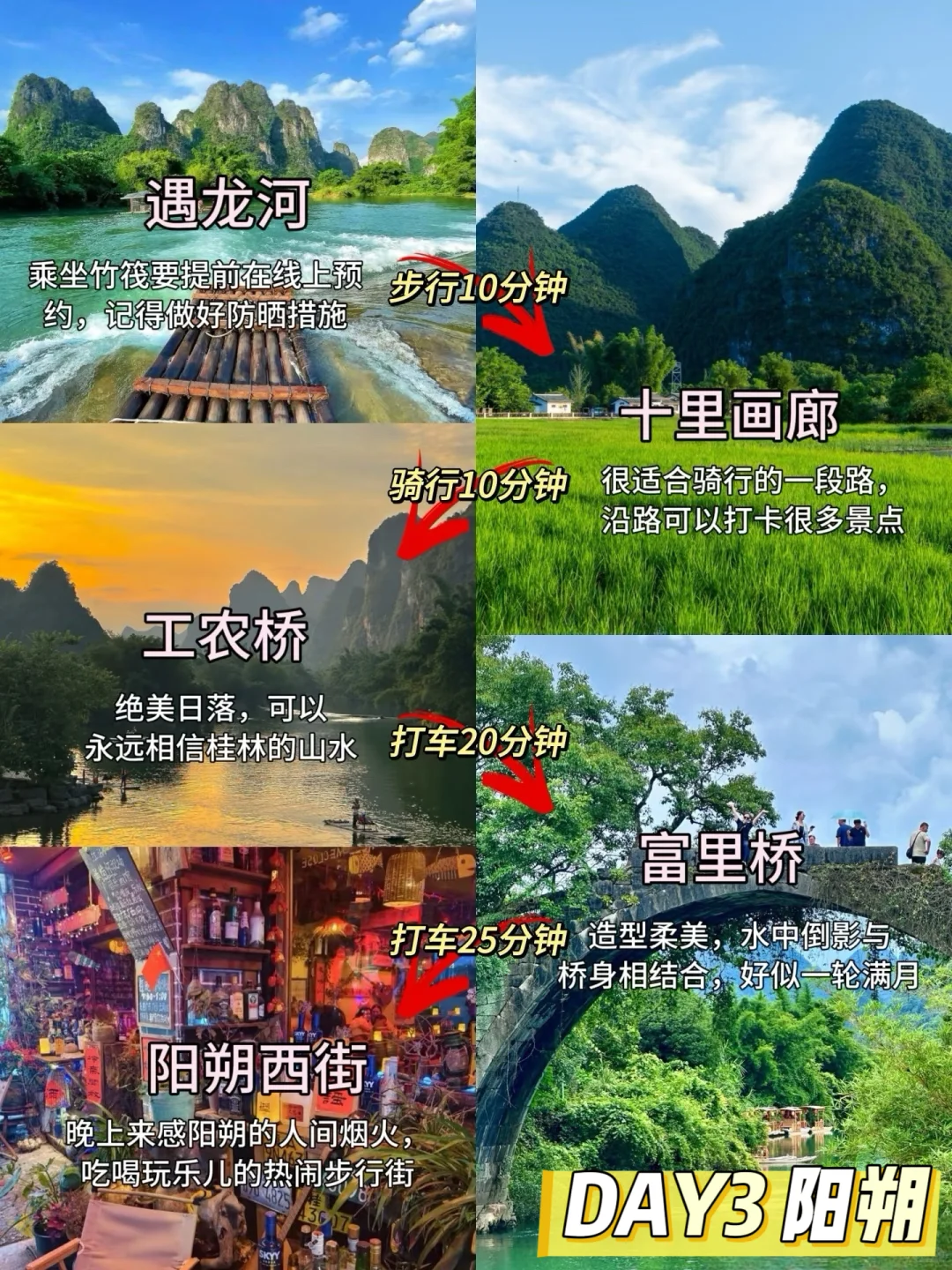 终于，把2w字的桂林旅游攻略做出来啦‼️