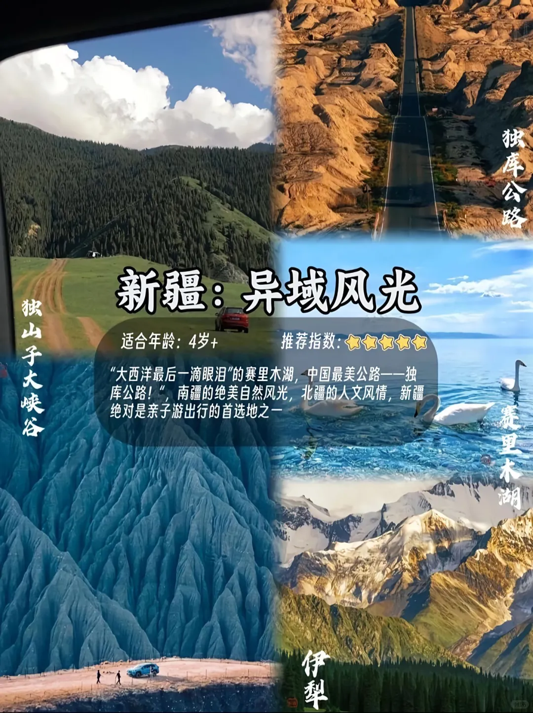 带着孩子一生值得去的8个地方！