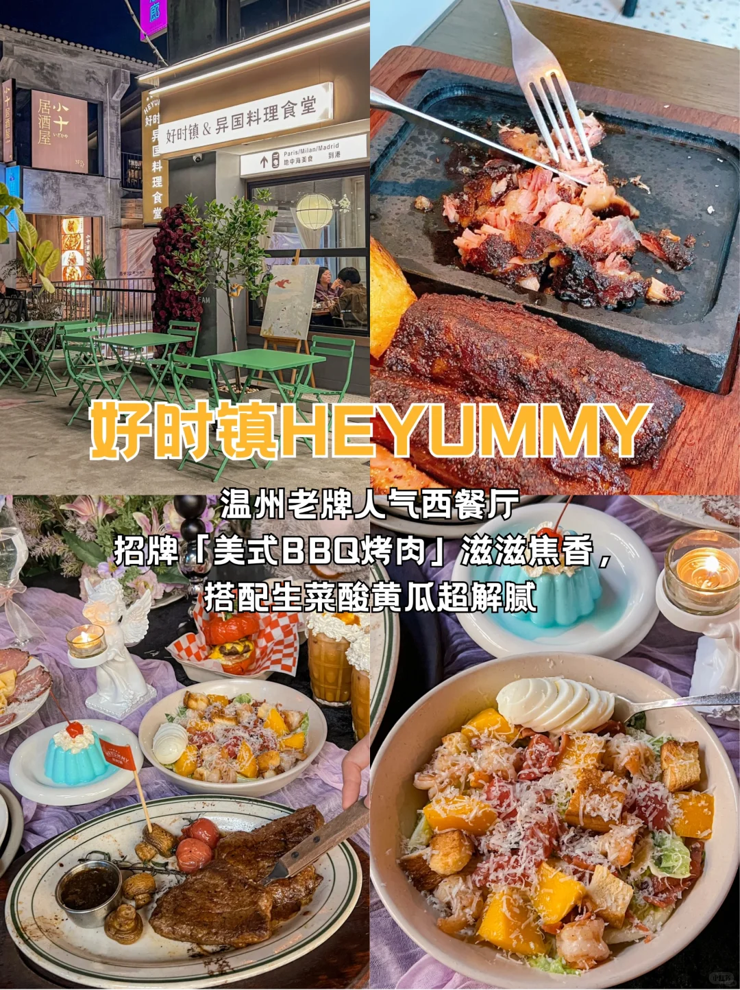 去温州游玩攻略，不踩雷‼️