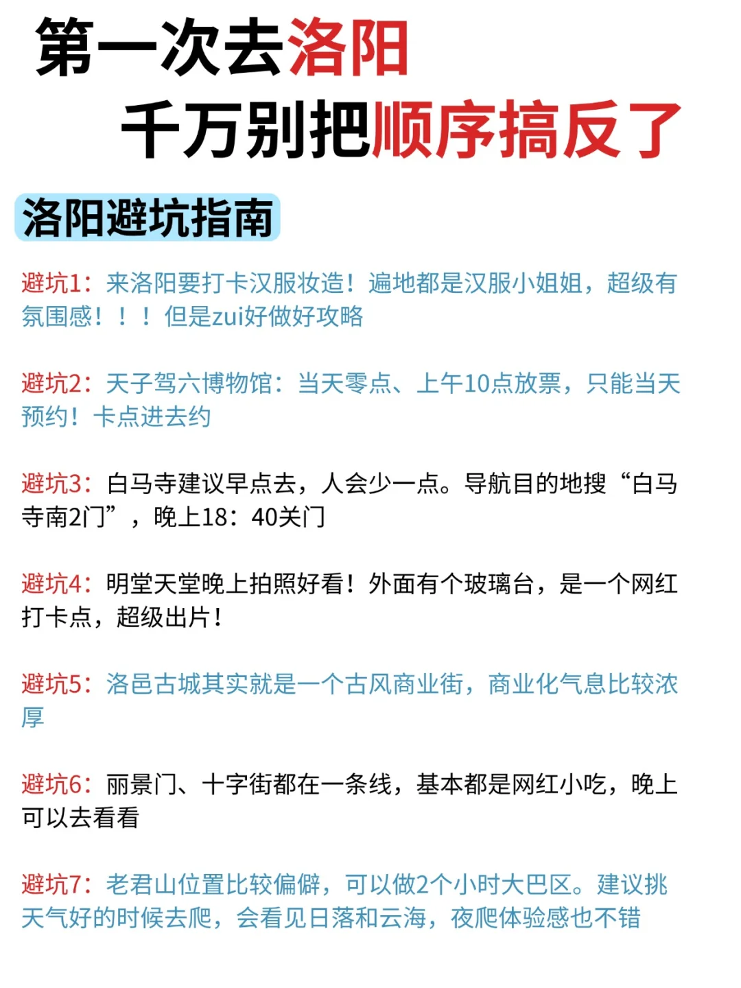 05女大📍的洛阳计划 | 3天不绕路旅游攻略