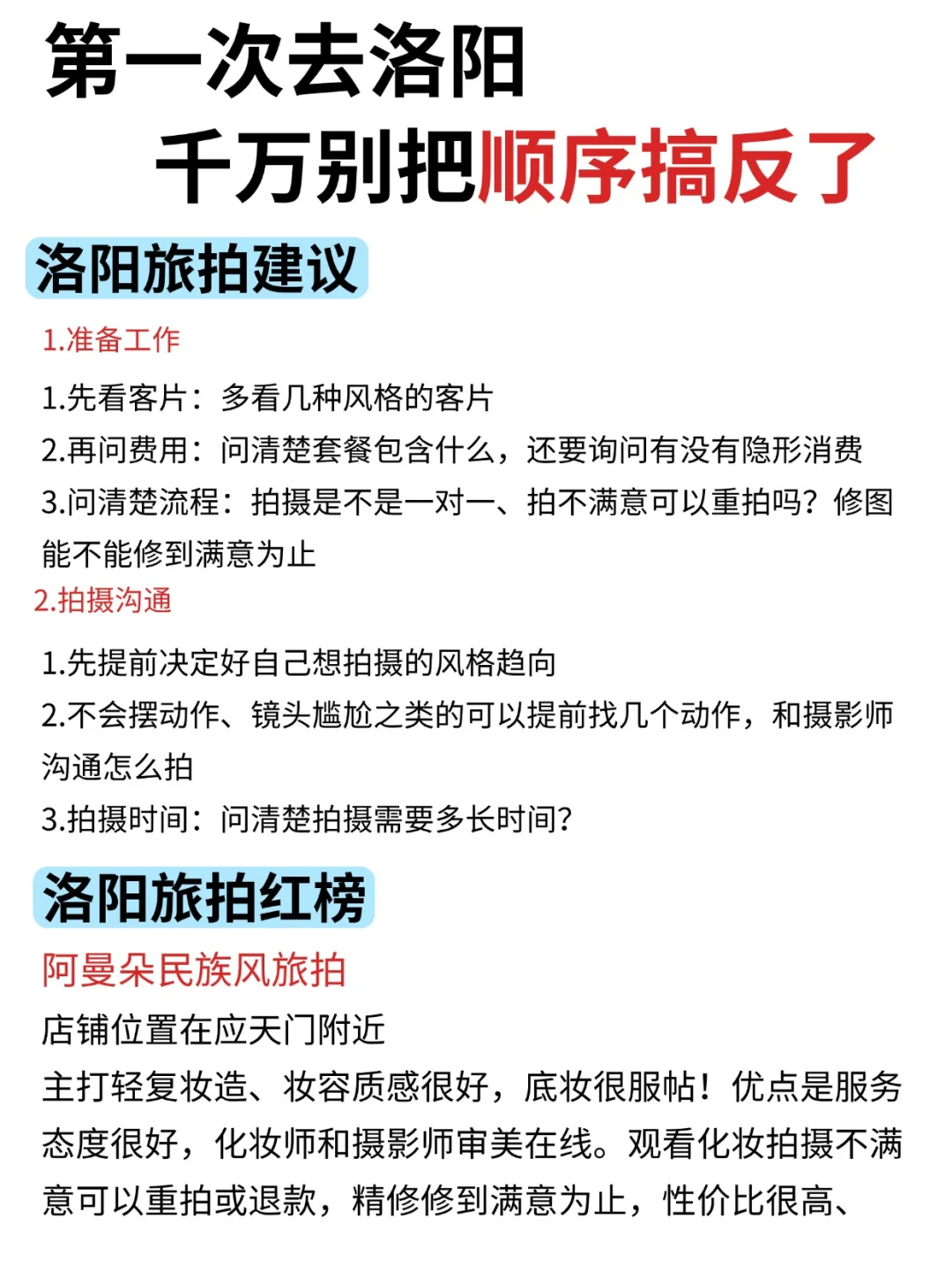 05女大📍的洛阳计划 | 3天不绕路旅游攻略