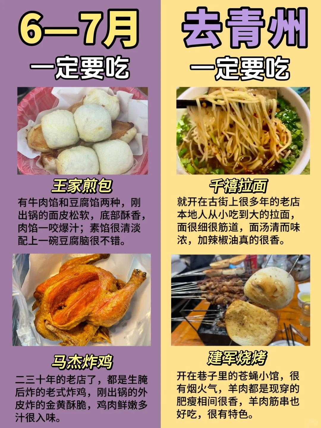 6-7月青州旅游攻略！