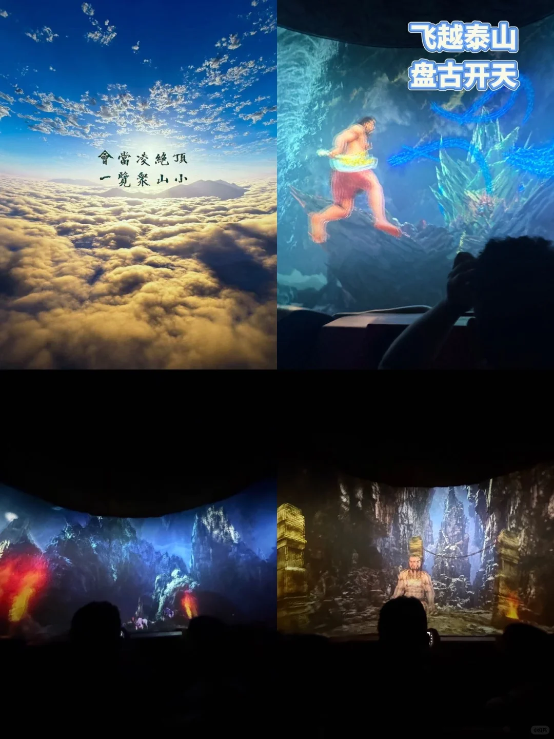 泰安本地人带你两日游（附吃喝玩乐攻略！✨