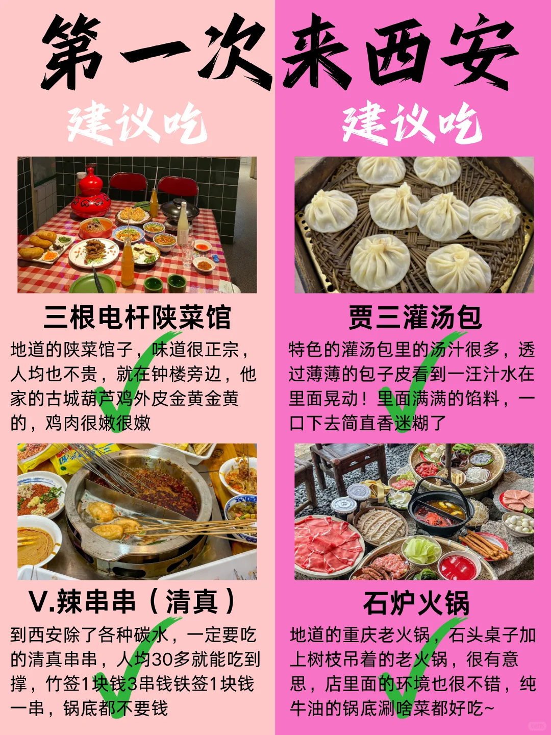 7-8月西安新版攻略，建议去🆚不建议去