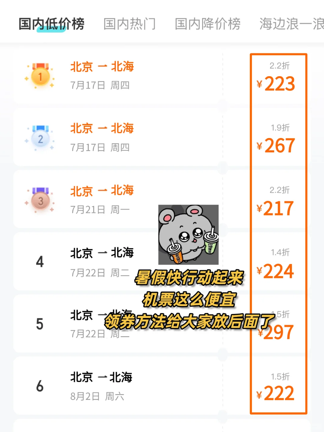 北海旅游攻略！必打卡景点+低价机票