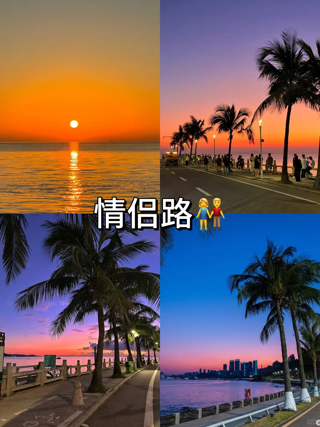 珠海｜0元打卡7个romantic海景地标🌴