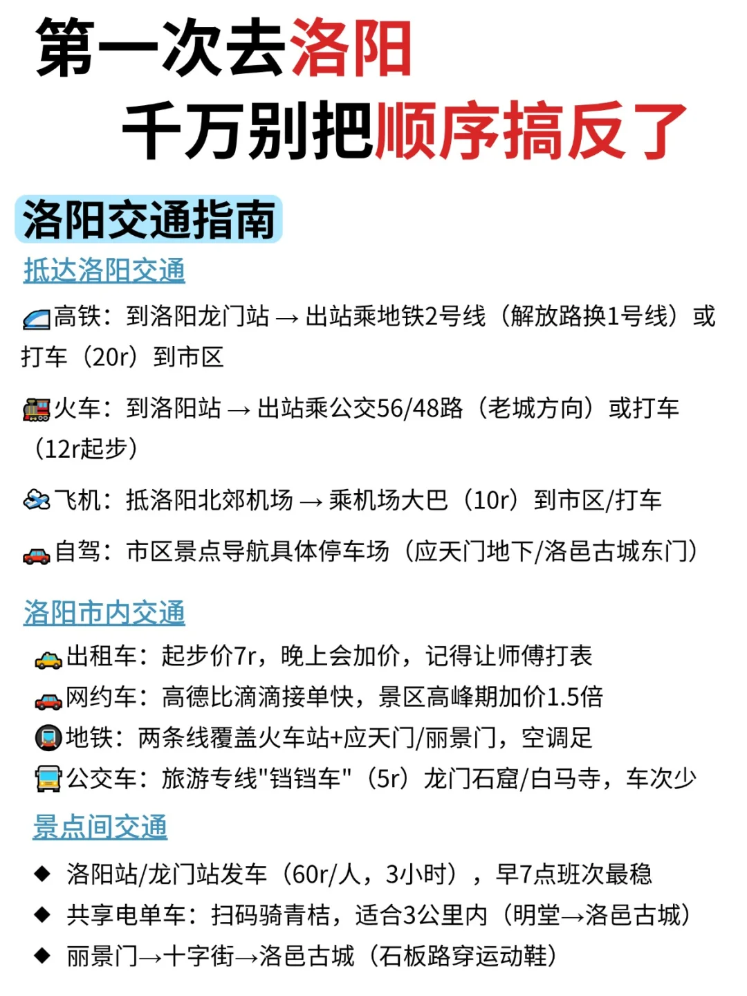 05女大📍的洛阳计划 | 3天不绕路旅游攻略