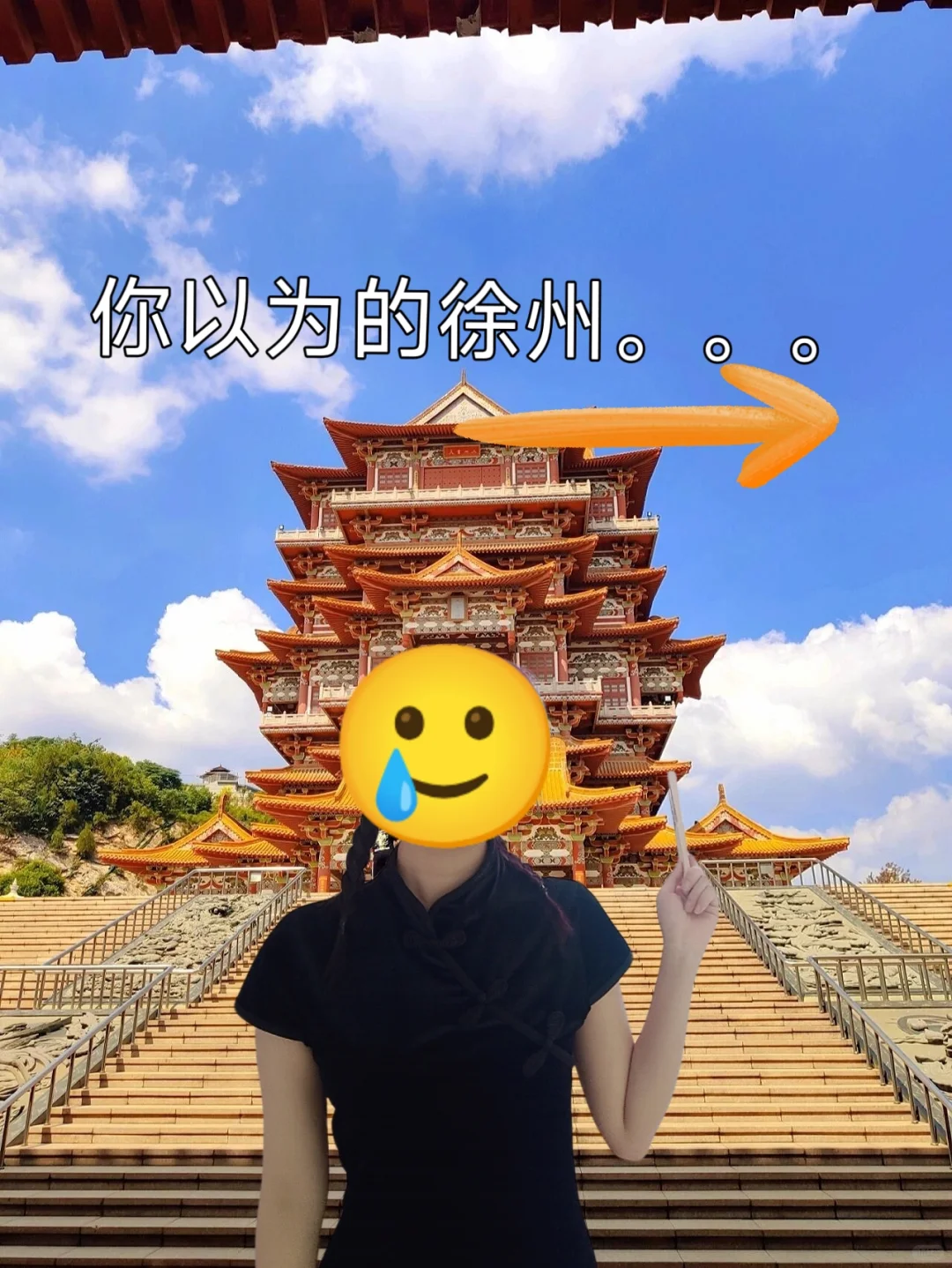 这就是徐州现状。。没来的听劝！！