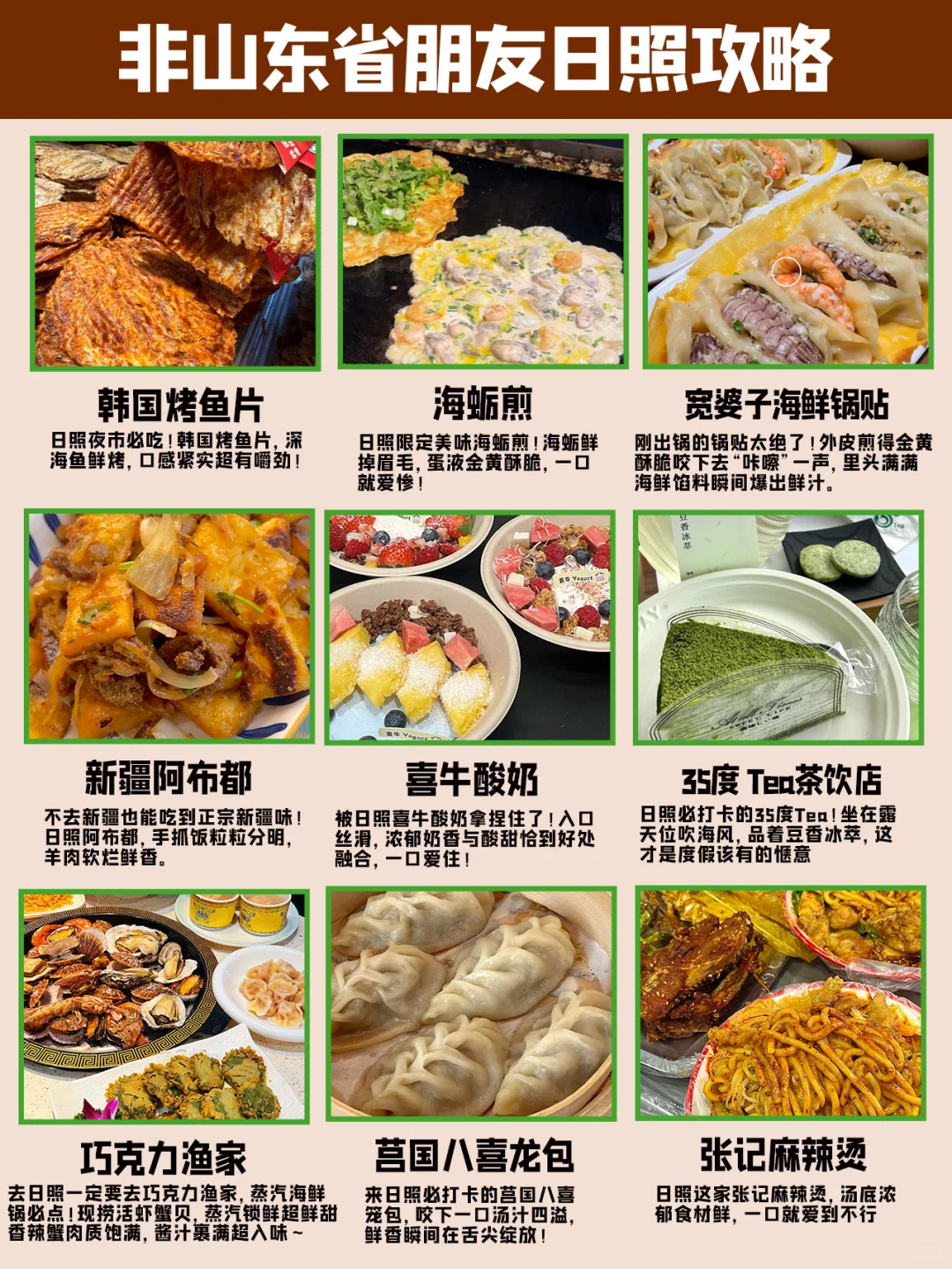 到了日照才发现自己带的衣服有多好笑