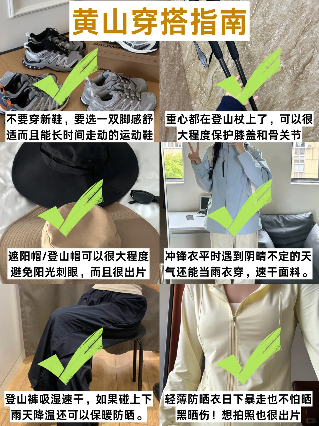 对自己写的黄山旅游⛰攻略满意得睡不着…🥵