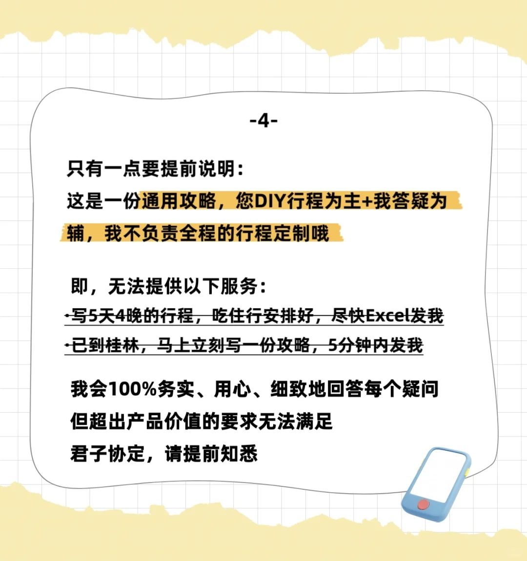 终于，把2w字的桂林旅游攻略做出来啦‼️