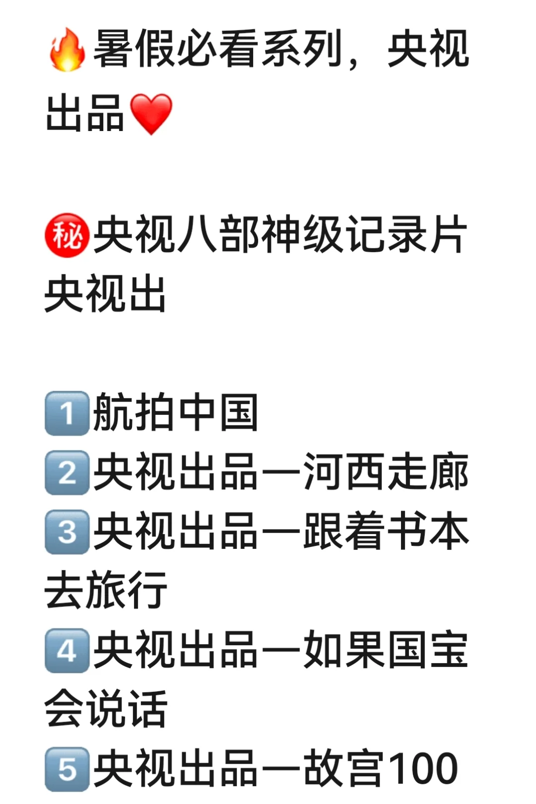 带着孩子一生值得去的8个地方！