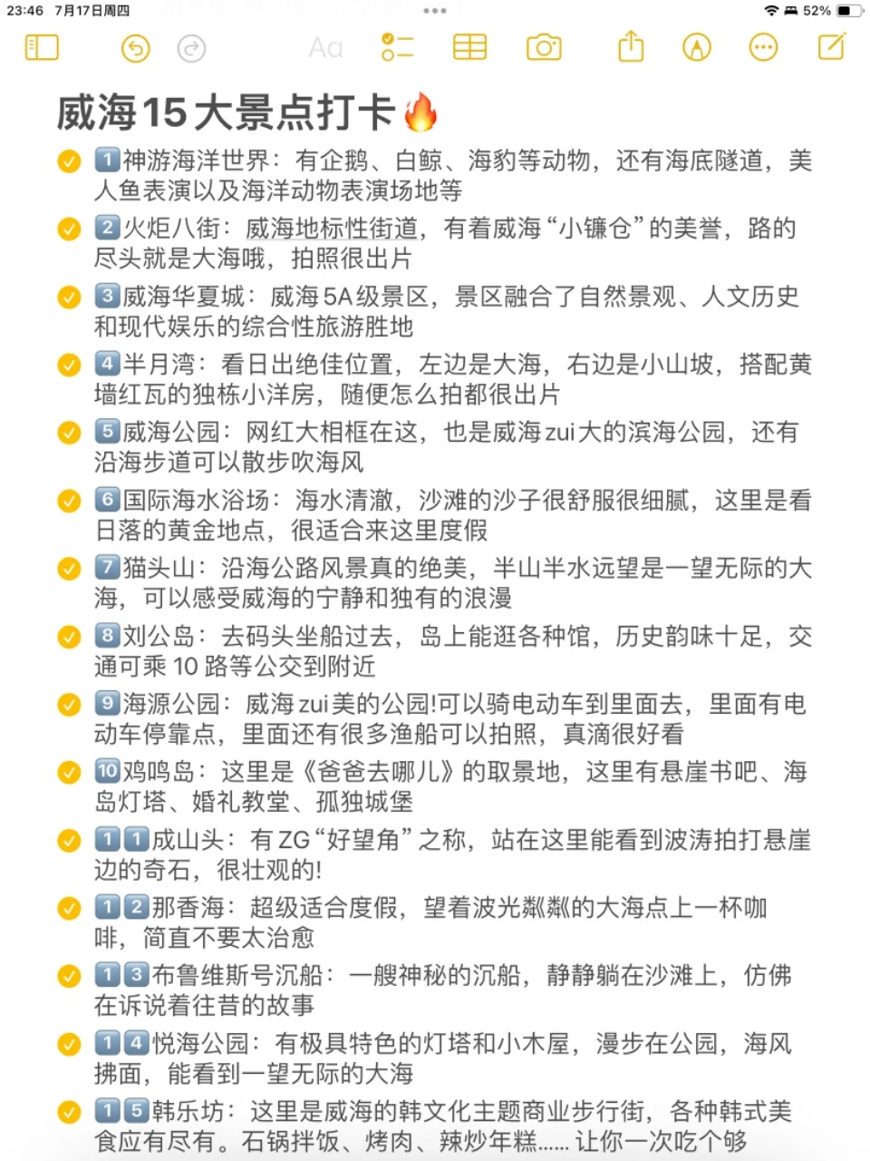 ✨女孩子30 岁前一定要打卡的城市清单‼