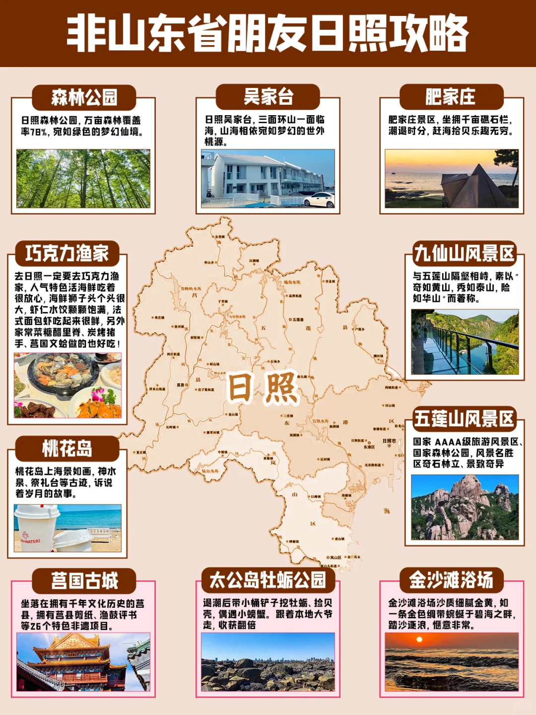 到了日照才发现自己带的衣服有多好笑