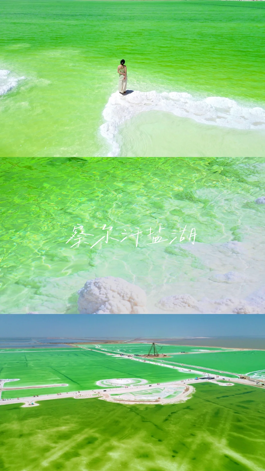 西北是一场五彩斑斓的梦（附超详细攻略一）