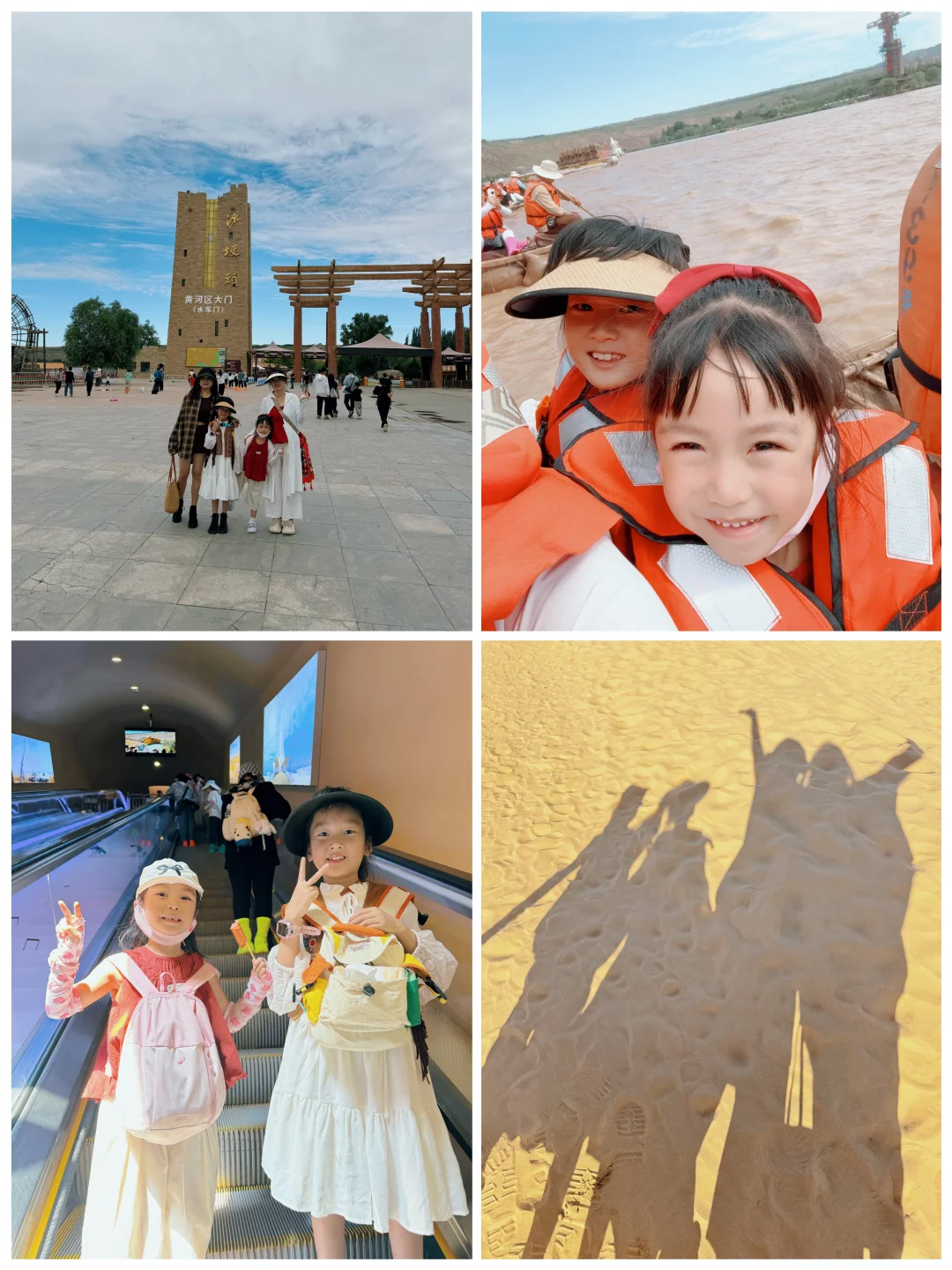 📍带娃冲沙坡头啦｜第二天攻略！