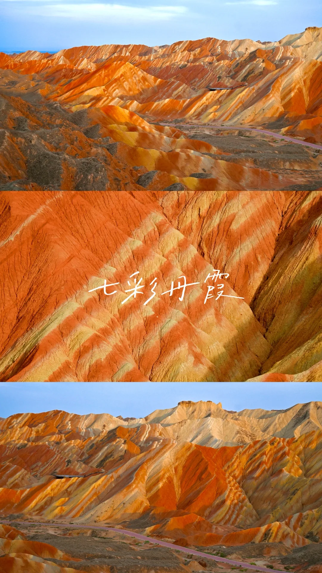 西北是一场五彩斑斓的梦（附超详细攻略一）