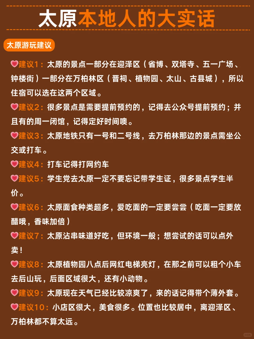 五刷太原已回，建议大家直接收藏！！