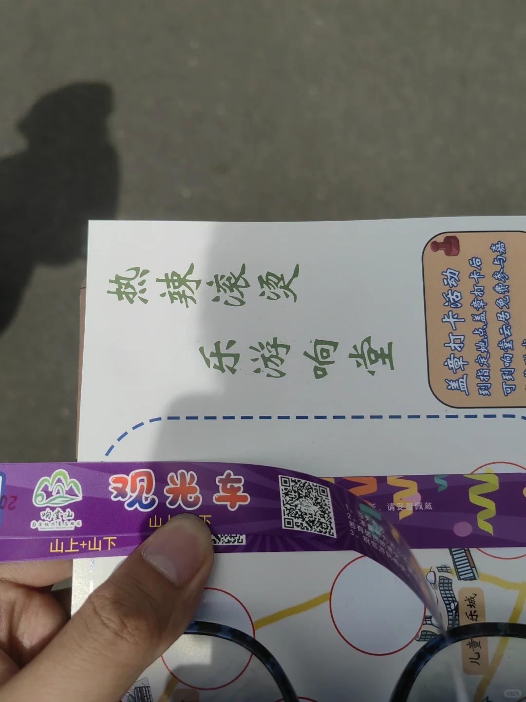 响堂山就该这样玩，省时省力省钱哈‼️