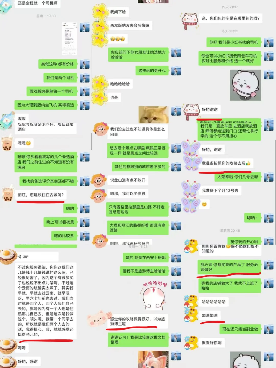 熬夜写的5千字云南旅游攻略！情侣闺蜜抄作业