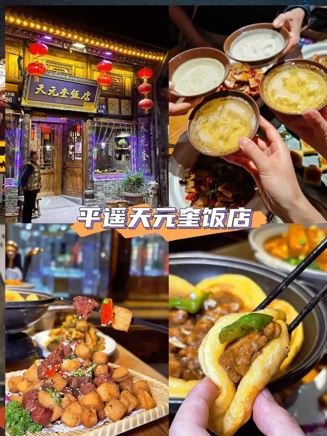 平遥旅游攻略｜玩转古城不踩雷💥