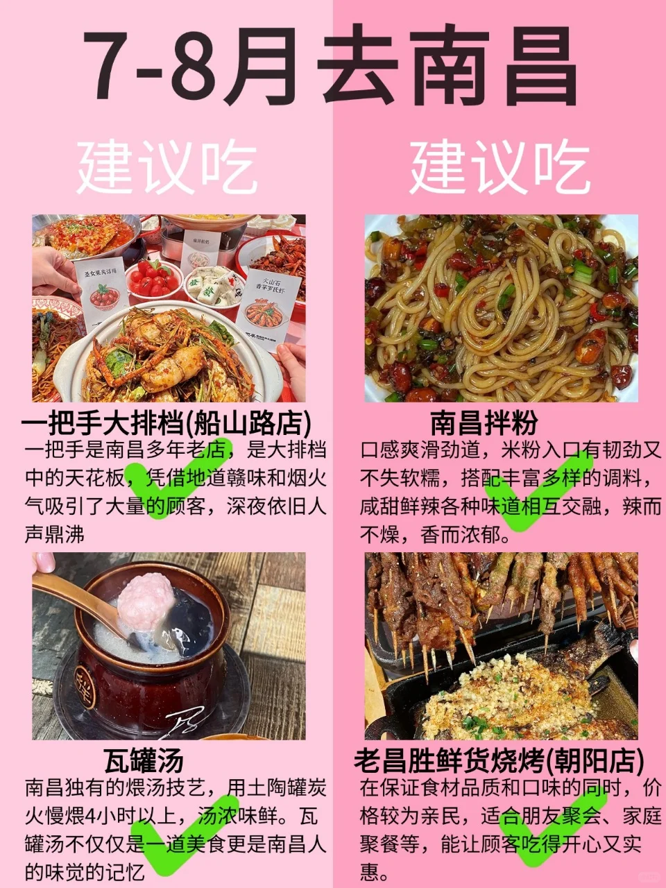 7-8月南昌最新攻略