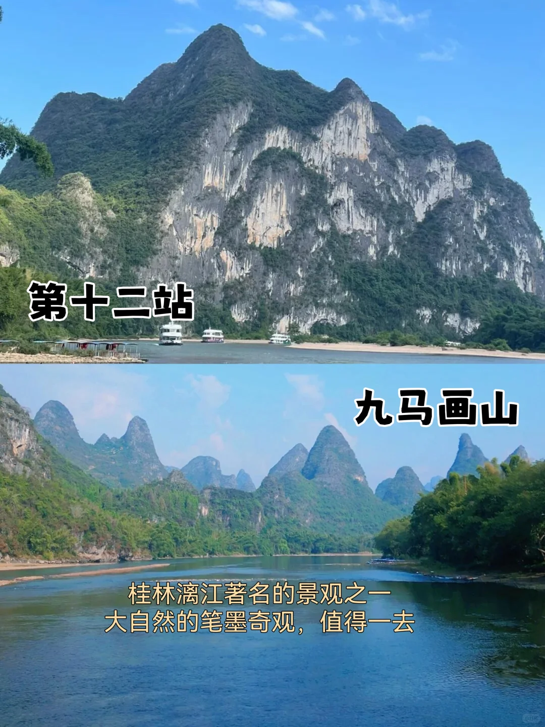 桂林3天2夜｜超全逛吃攻略📍（附路线图）