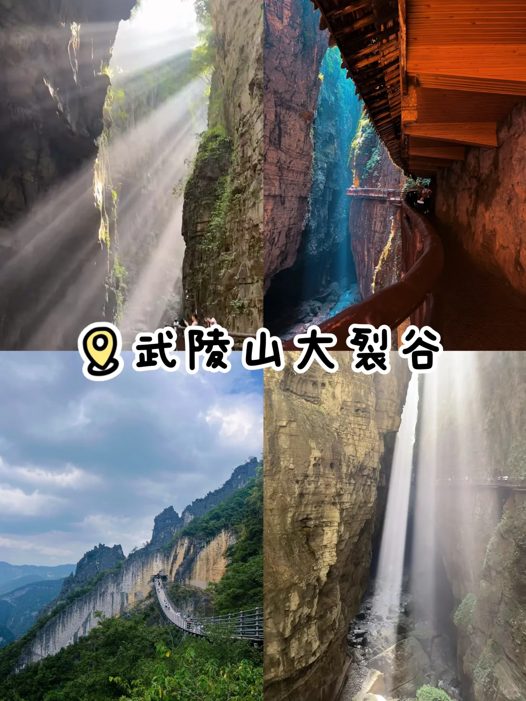 🚩涪陵一日游，解锁小众宝藏景点