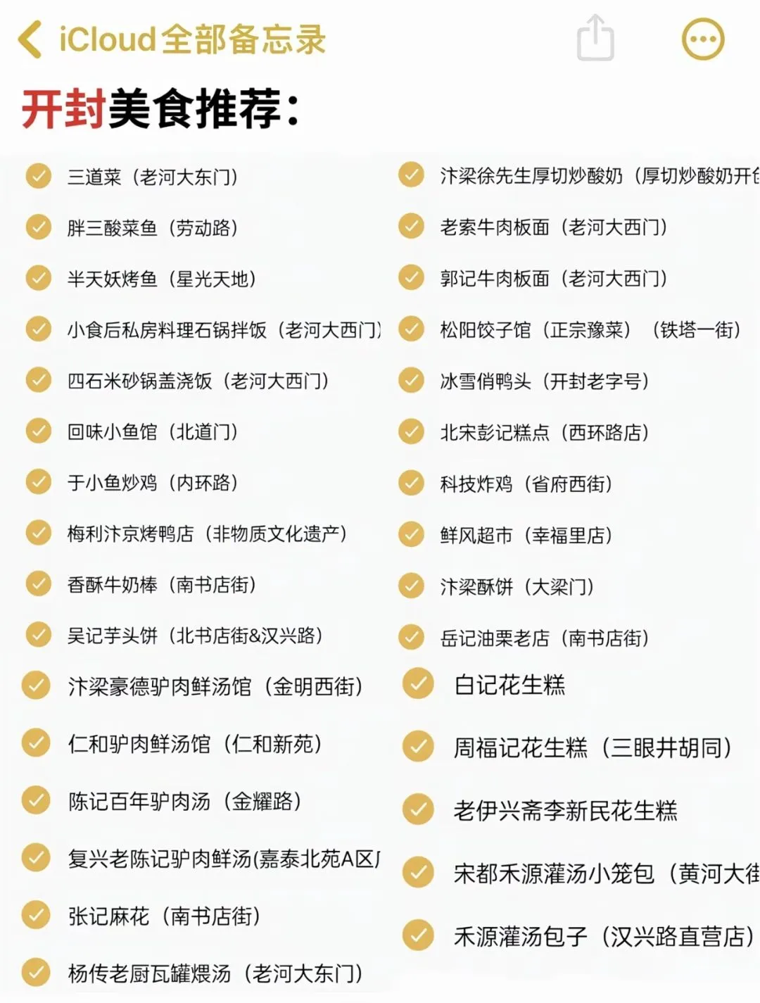 开封旅游攻略！🧩