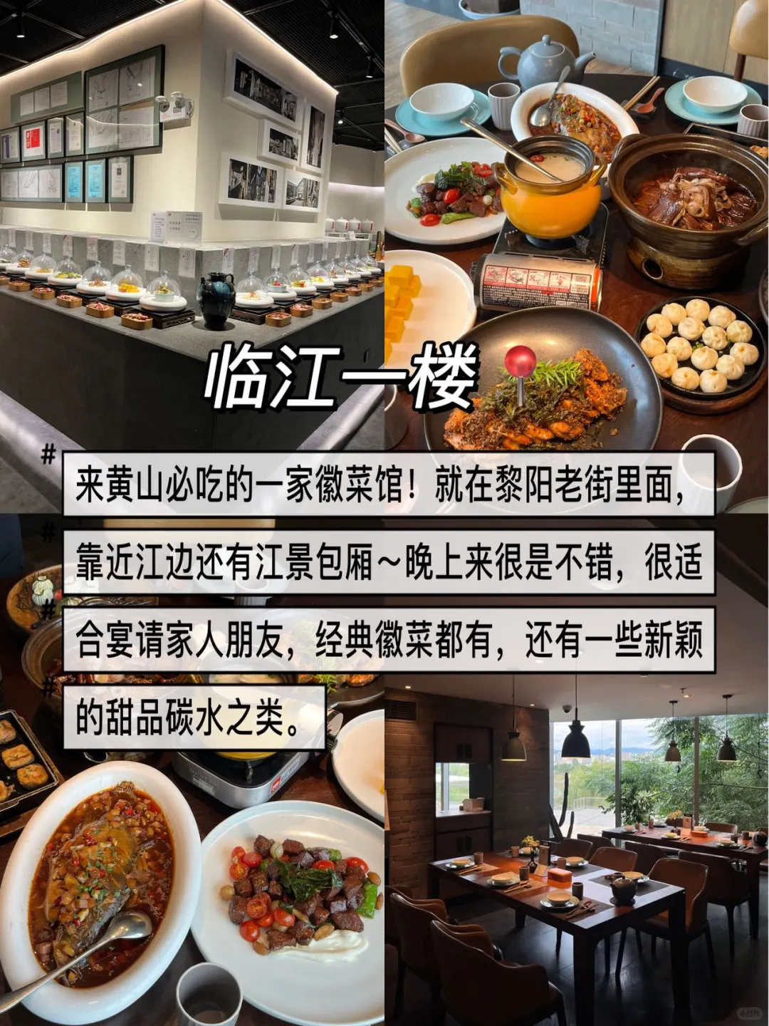 对自己写的黄山旅游⛰攻略满意得睡不着…🥵