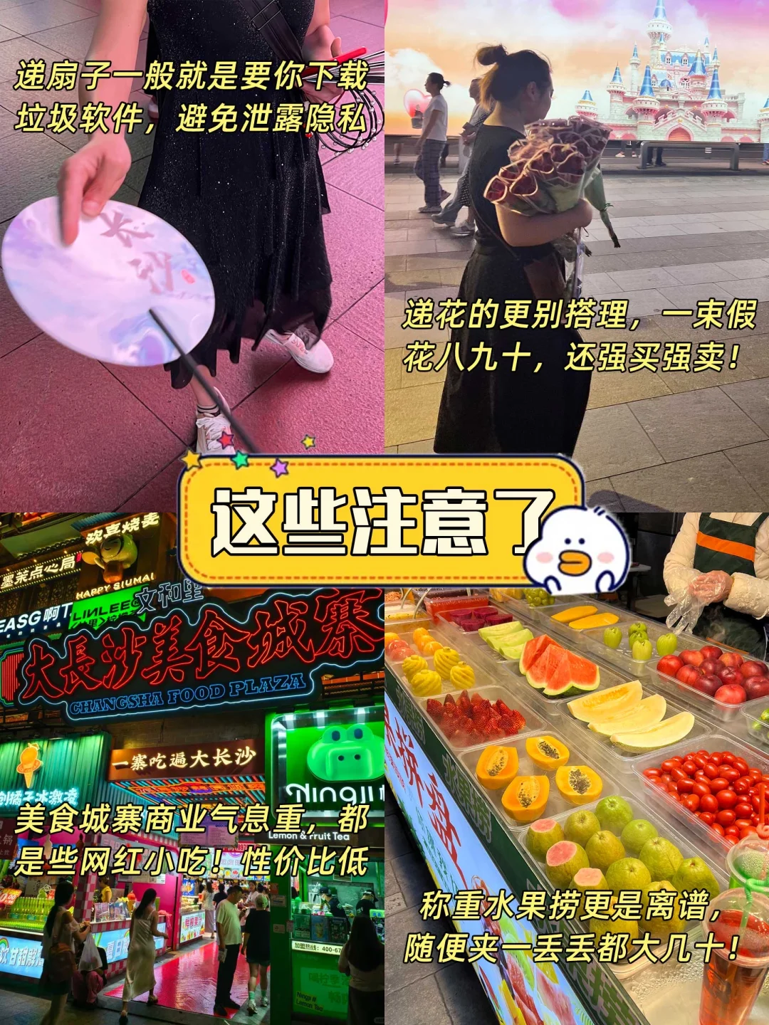 长沙8.14📍刚回，三个人总结的亲身体验😖