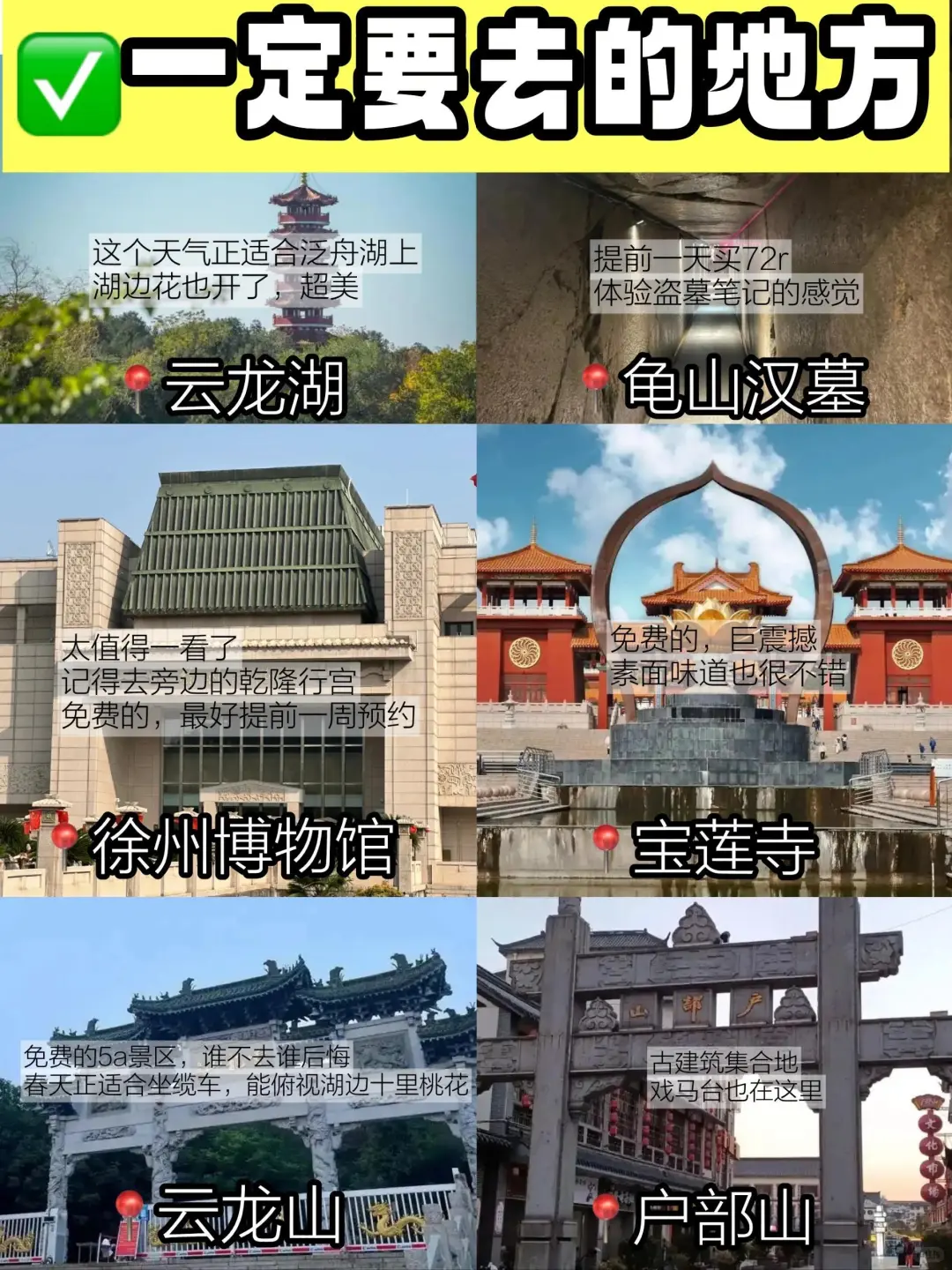 这就是徐州现状。。没来的听劝！！