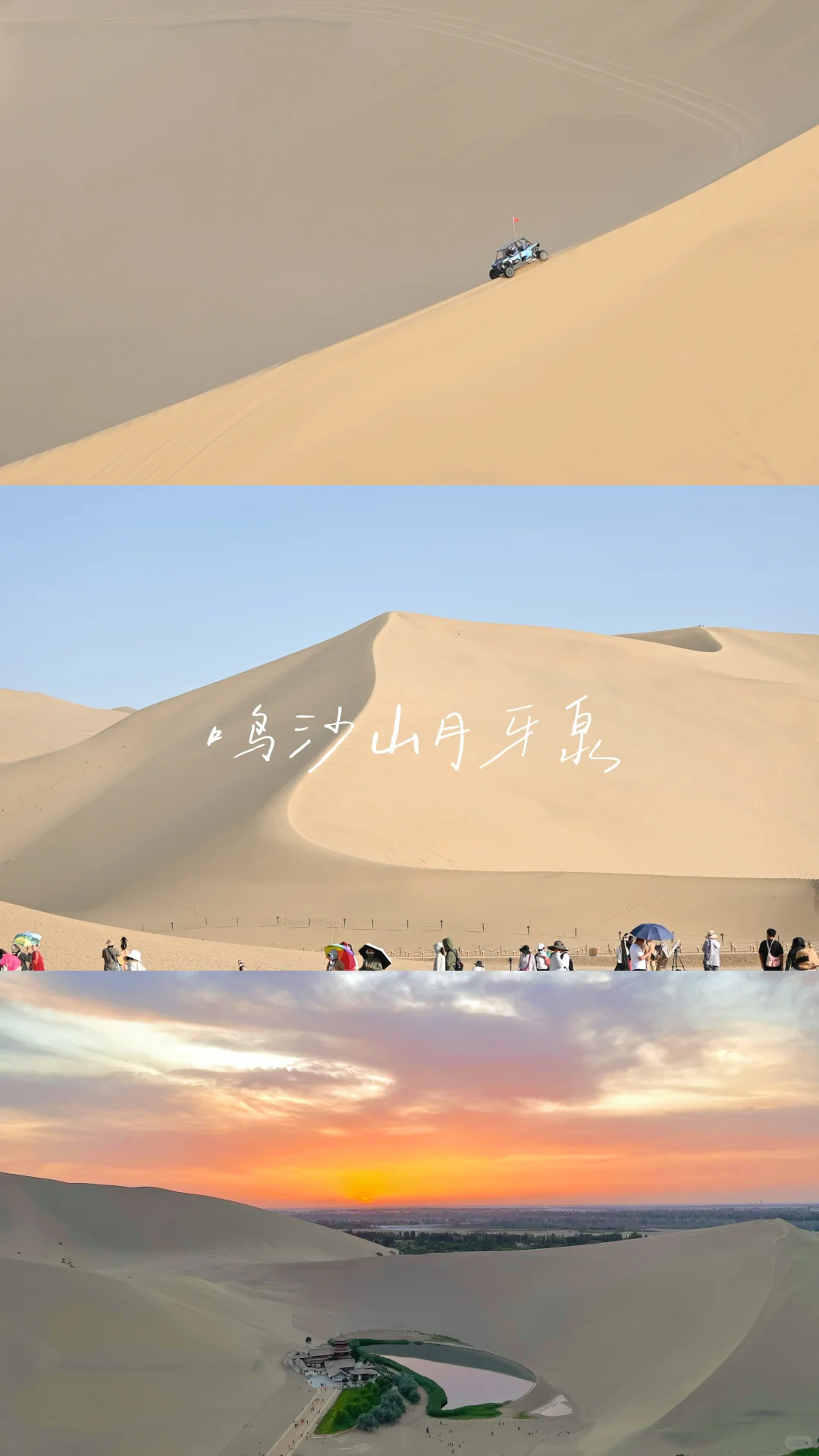 西北是一场五彩斑斓的梦（附超详细攻略一）